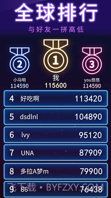 俄罗斯方块消消消APP截图4