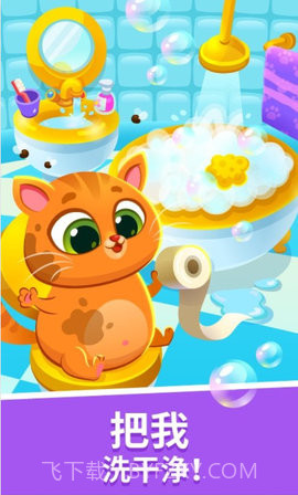 我的虚拟宠物截图1