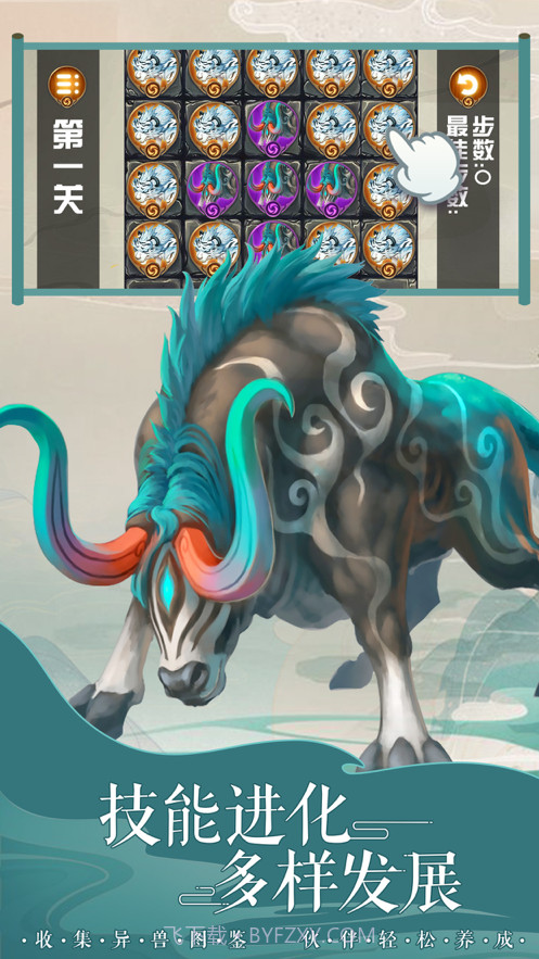 兽灵大乱斗截图2 兽灵大乱斗截图2