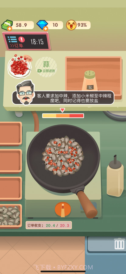 老爹大排档截图3