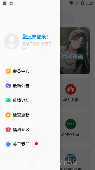 彩虹猫ios主题截图2