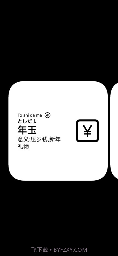 每日一词截图1 每日一词截图1