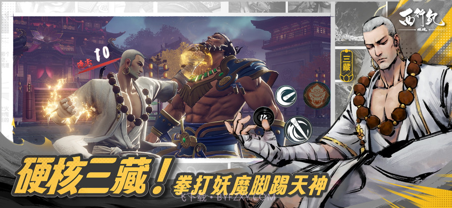 西行纪燃魂截图3 西行纪燃魂截图3