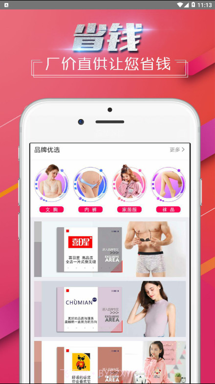 云采截图2 云采截图2