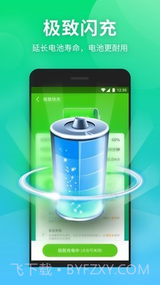 蜂鸟清理大师截图3 蜂鸟清理大师截图3