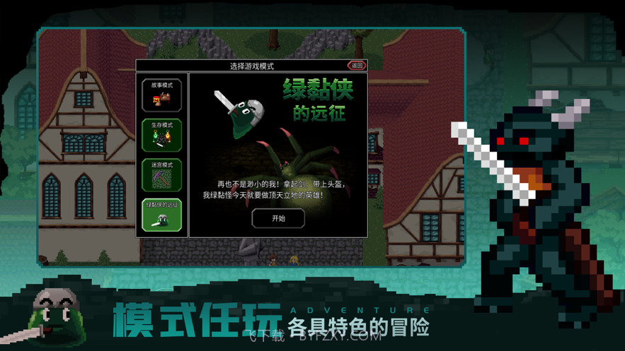 魔法洞穴2截图3