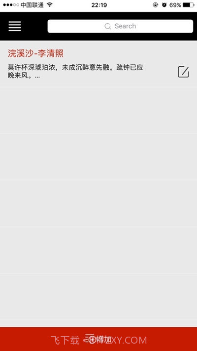 百视悦T1bestview手机提词器截图3