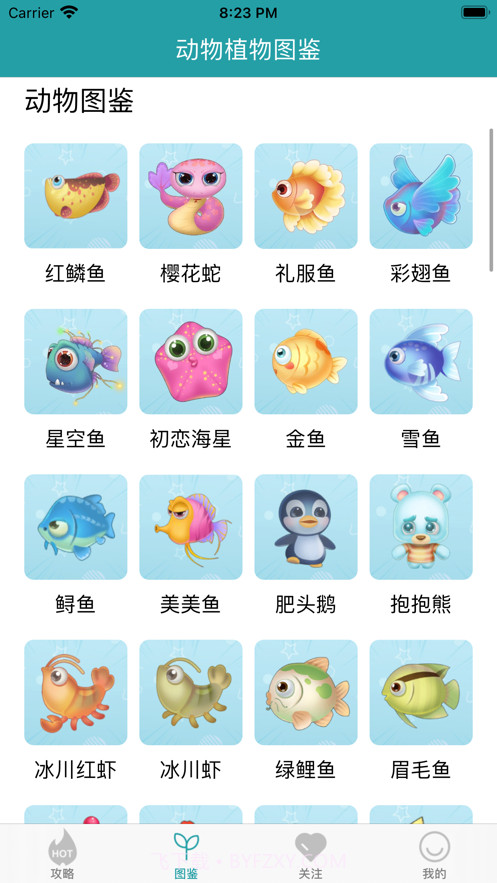 摩尔攻略贴士截图3