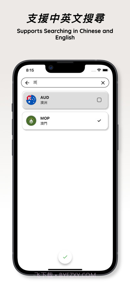 匯率換算截图4 匯率換算截图4