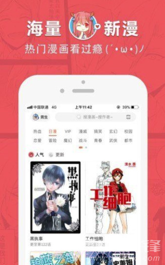 啵樂(海量轻松韩漫)V1.0.1 安卓手机版截图3