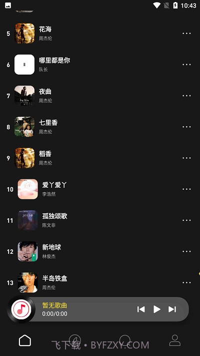 无忧音乐网截图2