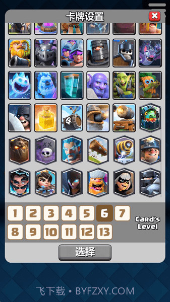 剋制卡组计算器截图4 剋制卡组计算器截图4