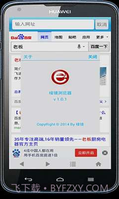 棱镜浏览器截图1