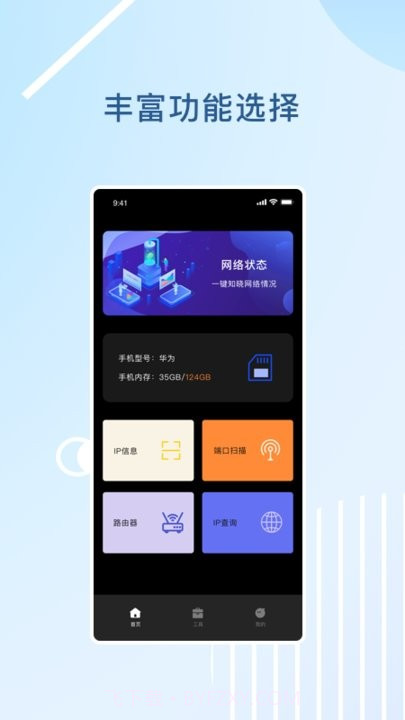 wifi探测网络截图3