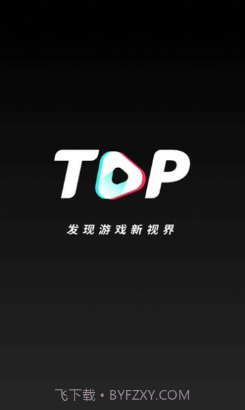 NEXTOP游戏短视频截图1