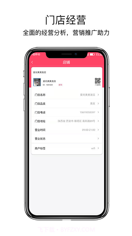 度小美管家截图3