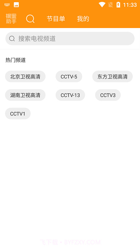 枫蜜助手截图3 枫蜜助手截图3