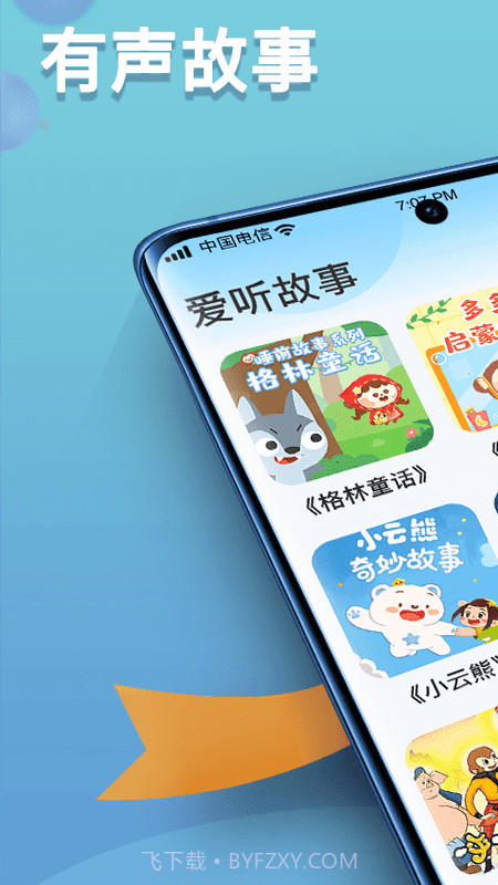 掌上智慧多截图1