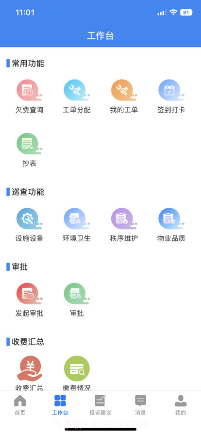 阜物通截图3