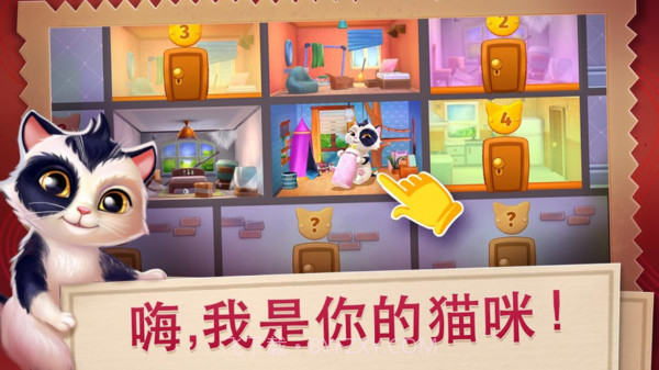 我的可爱猫咪截图3