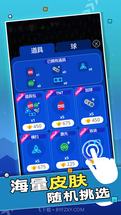 砖块破坏者截图3 砖块破坏者截图3
