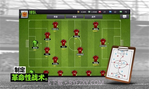 最强十一人截图1