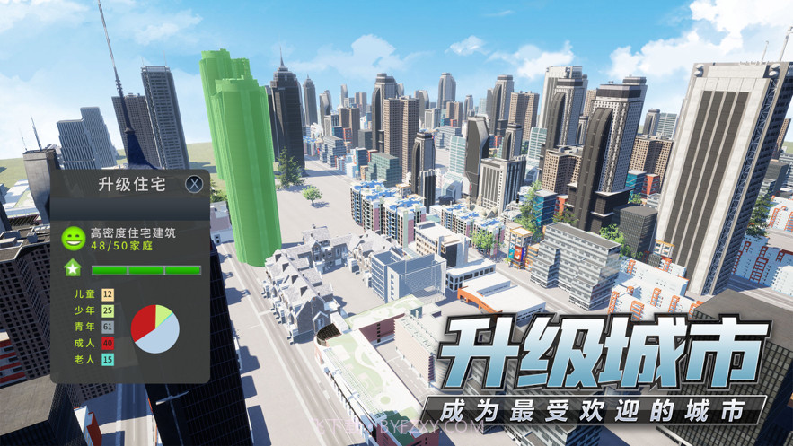 模拟创业城截图5