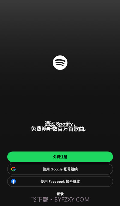 声破天Spotify截图1 声破天Spotify截图1