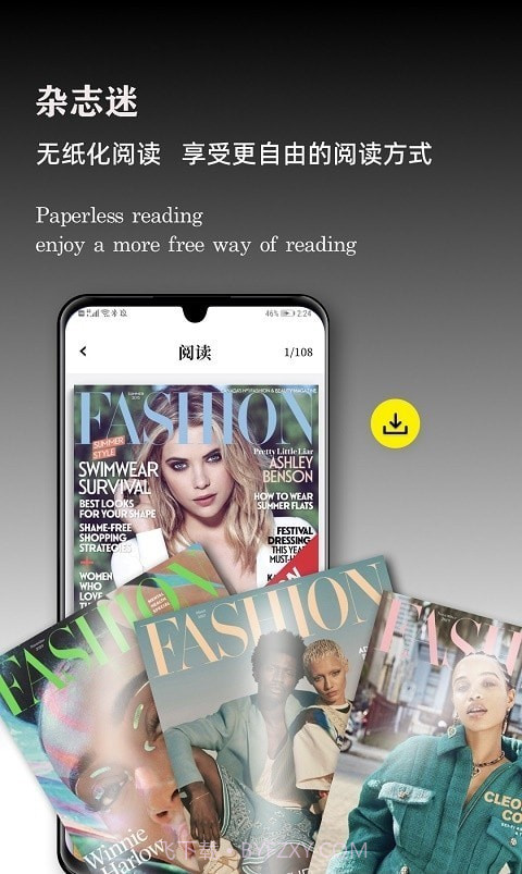 杂志时尚屋截图2 杂志时尚屋截图2