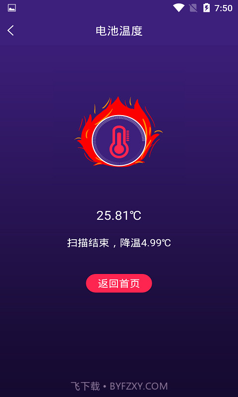 手机智能省电管家截图4 手机智能省电管家截图4