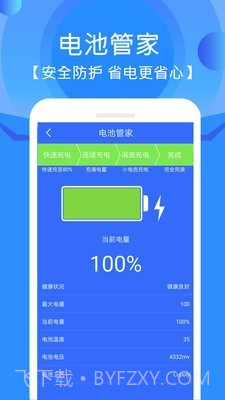 手机垃圾清理管家截图4 手机垃圾清理管家截图4
