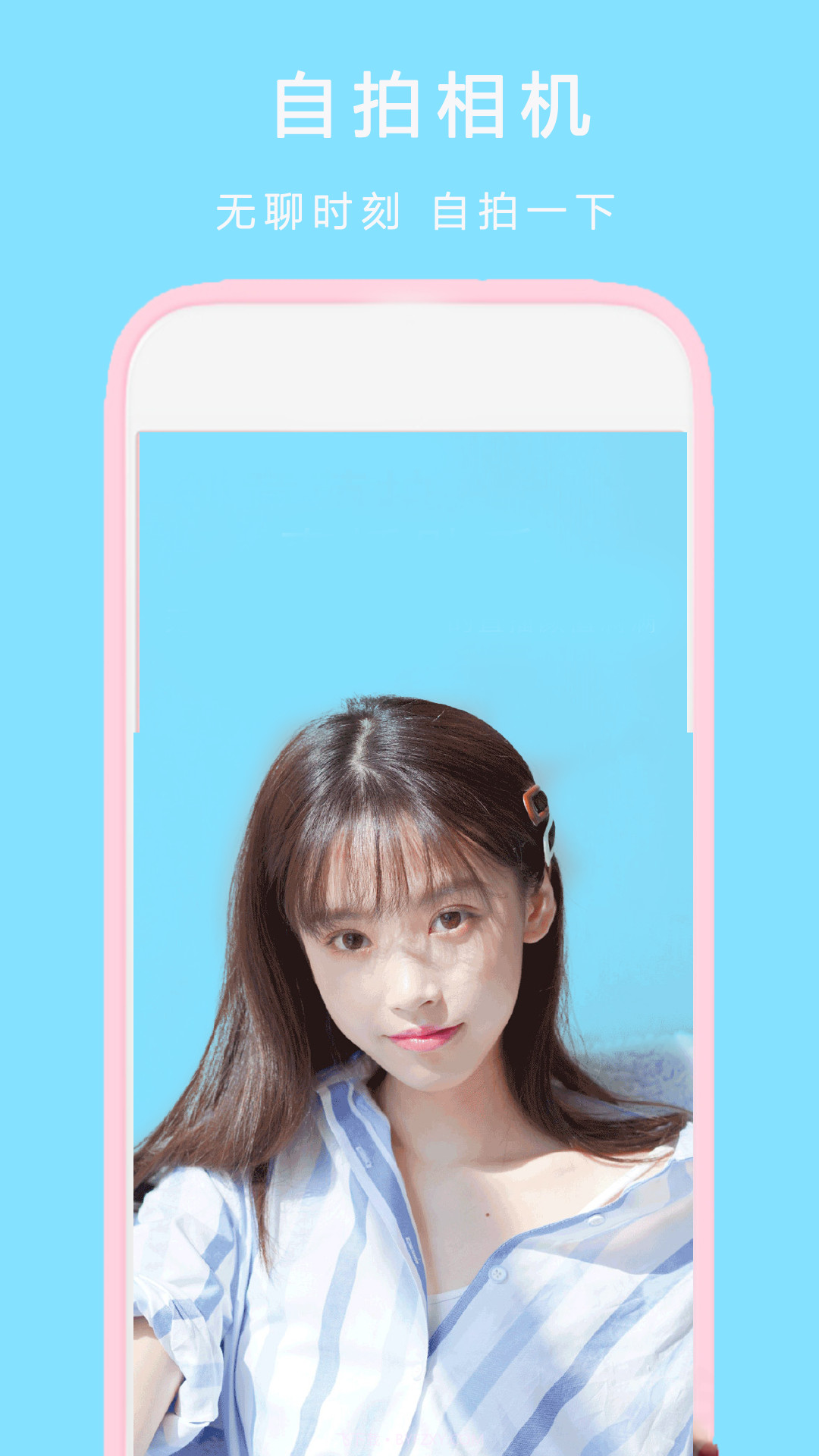 全能拍照相机截图2