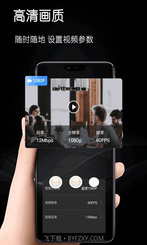 掌震录屏剪辑管家截图3
