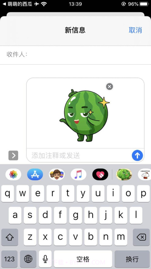 萌萌的西瓜截图3