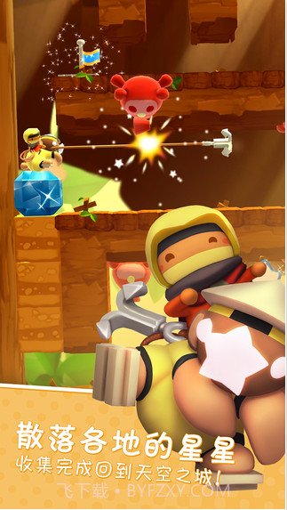 星光大冒险截图4 星光大冒险截图4