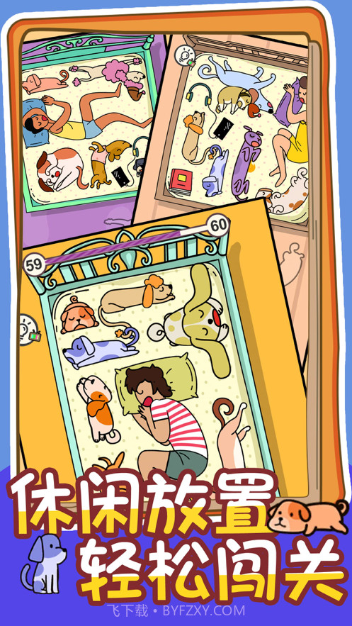 今晚别熬夜截图2 今晚别熬夜截图2