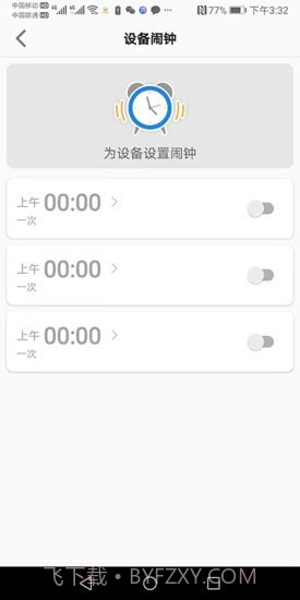 金立手表截图4