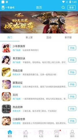 一牛盒子截图2
