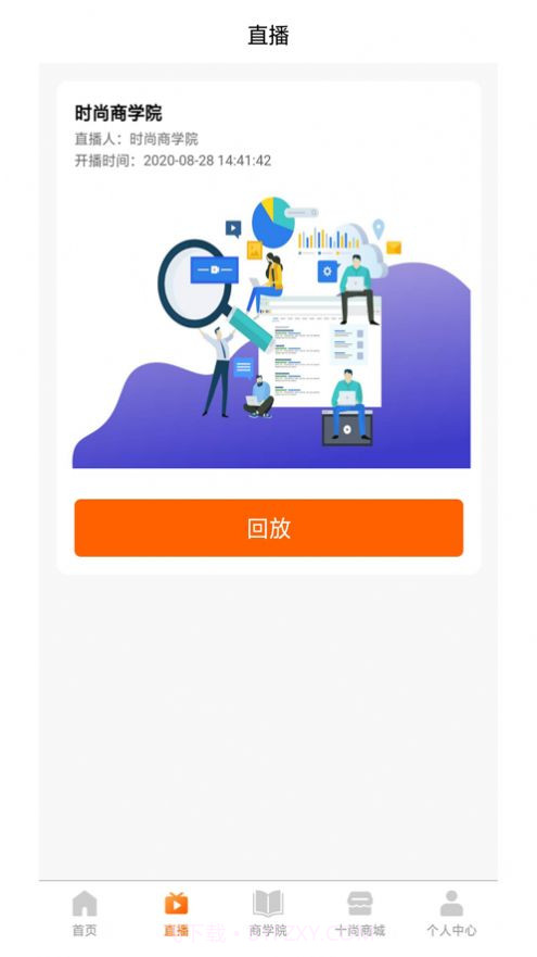 十尚商城截图2