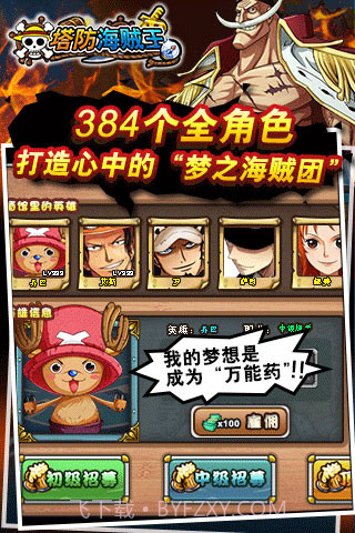 塔防海贼王OL截图3