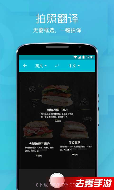 有道翻译官截图3