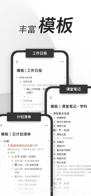 幕布(思维导图)截图4