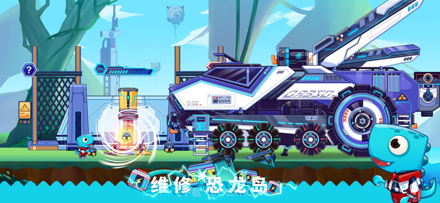 恐龙麦克斯的巨无霸号截图3 恐龙麦克斯的巨无霸号截图3