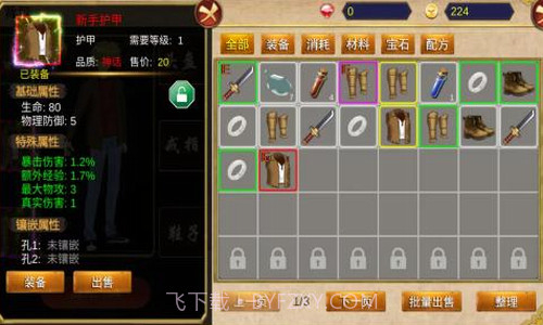 降龙猎手截图1 降龙猎手截图1