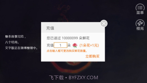 和德拉科的恋爱笔记截图2