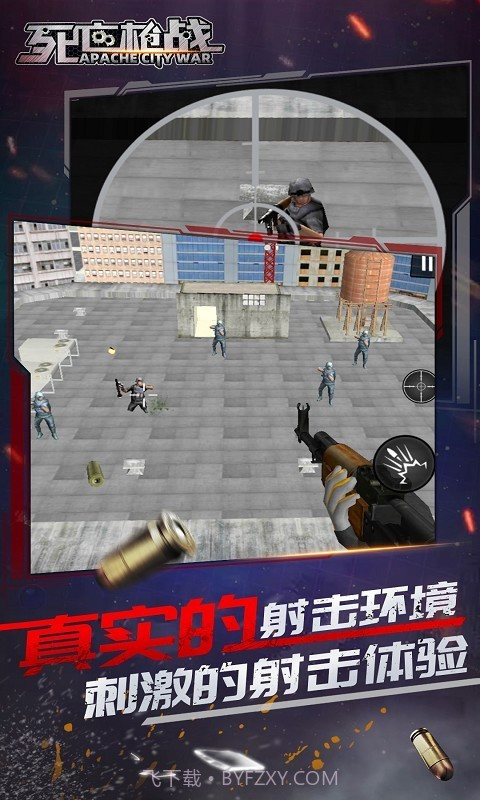 死亡枪战截图2 死亡枪战截图2