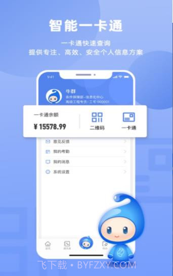 之江实验室截图1