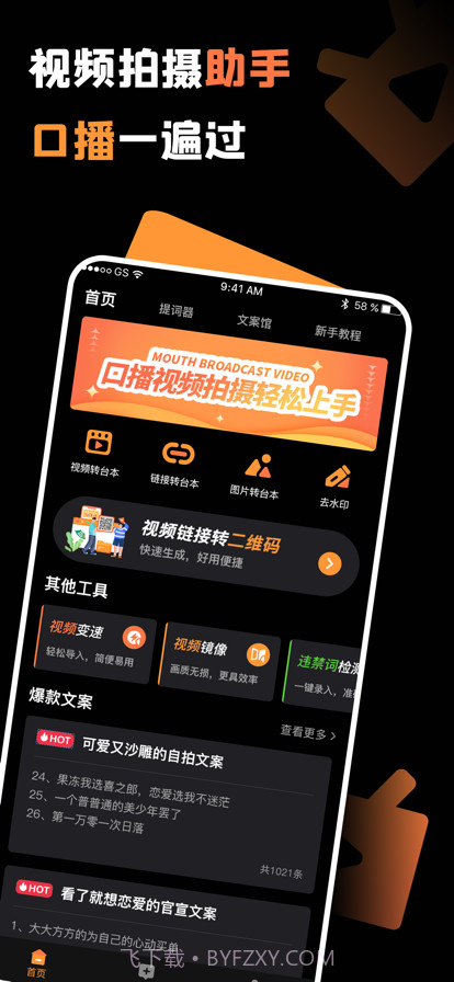 轻拍截图1 轻拍截图1