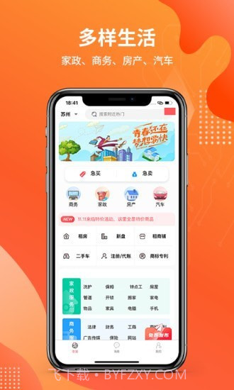 城视找截图2 城视找截图2