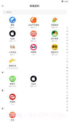 嗷嗷截图3